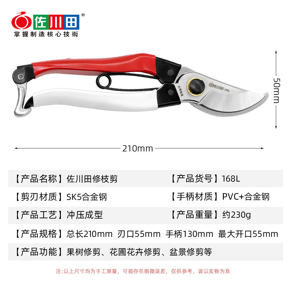 Taiwan Sakawada 168l Gardening - Gardening Tools Japan review and price