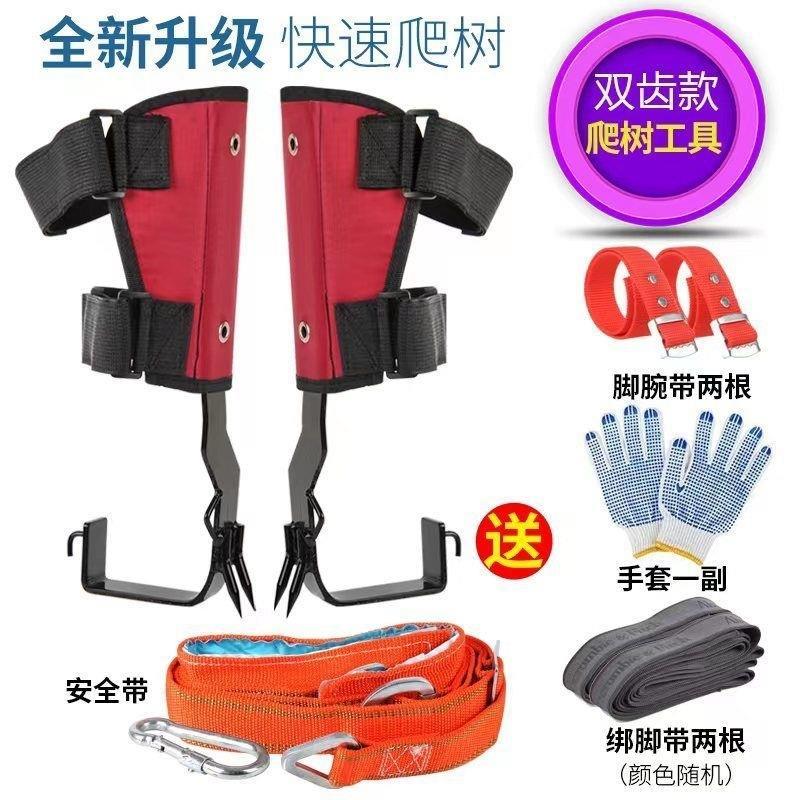 Professional Tree Climbing Gea - Gardening Tools Big review and price